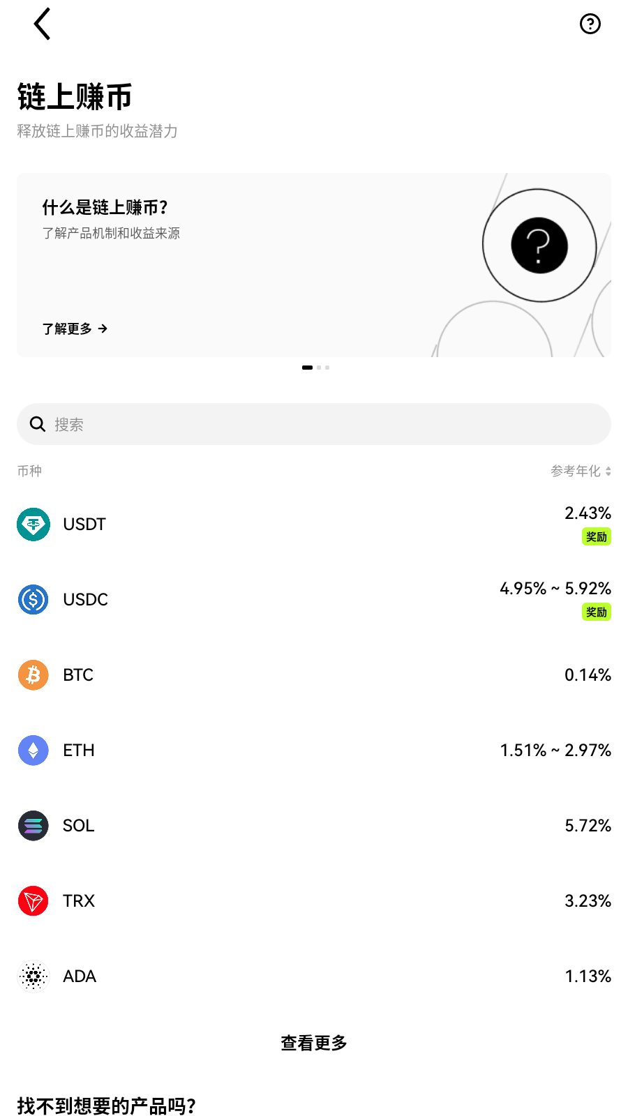 huobi交易所app委托界面